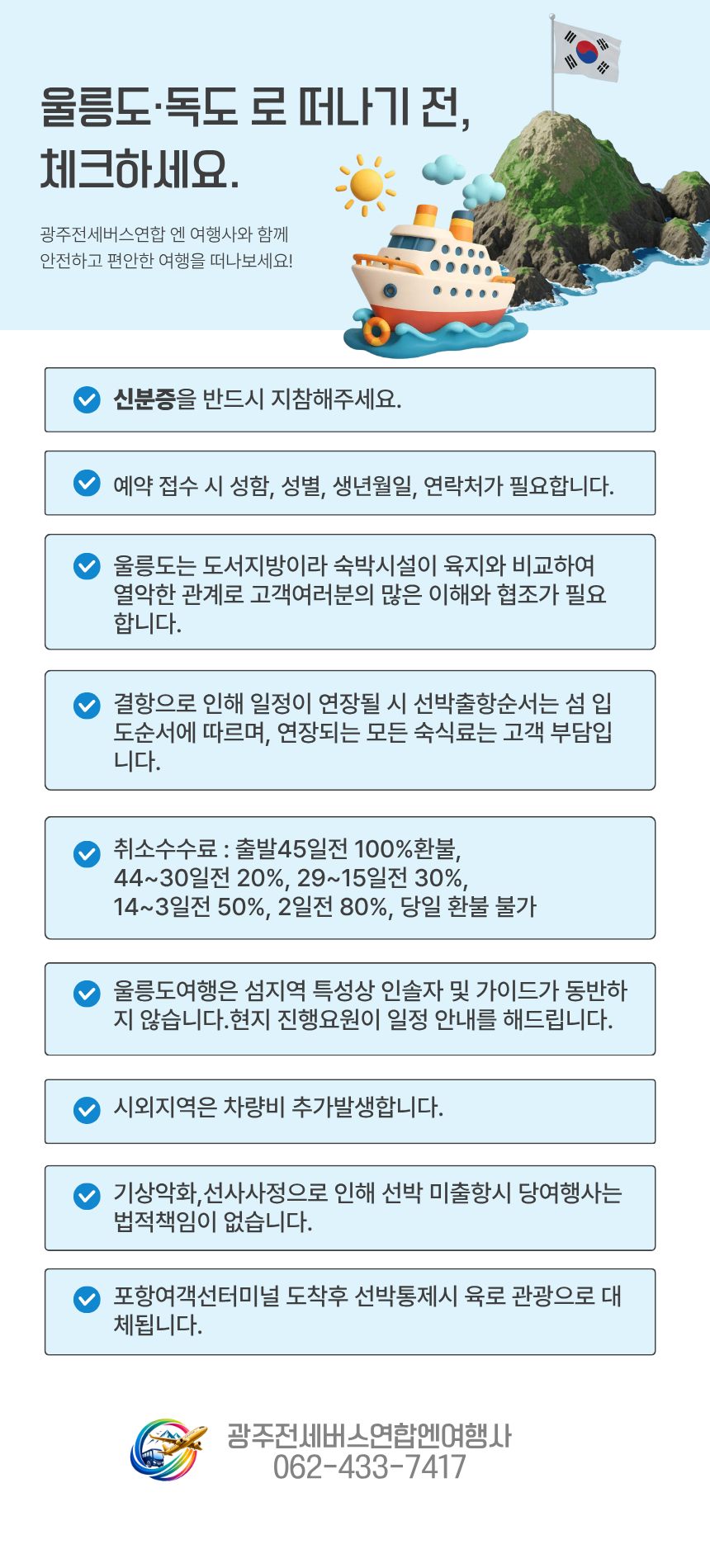 20235eb538308038de753ce27beac829_1783576255_57.png