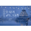 [3박 4일] 오사카-나라-교토